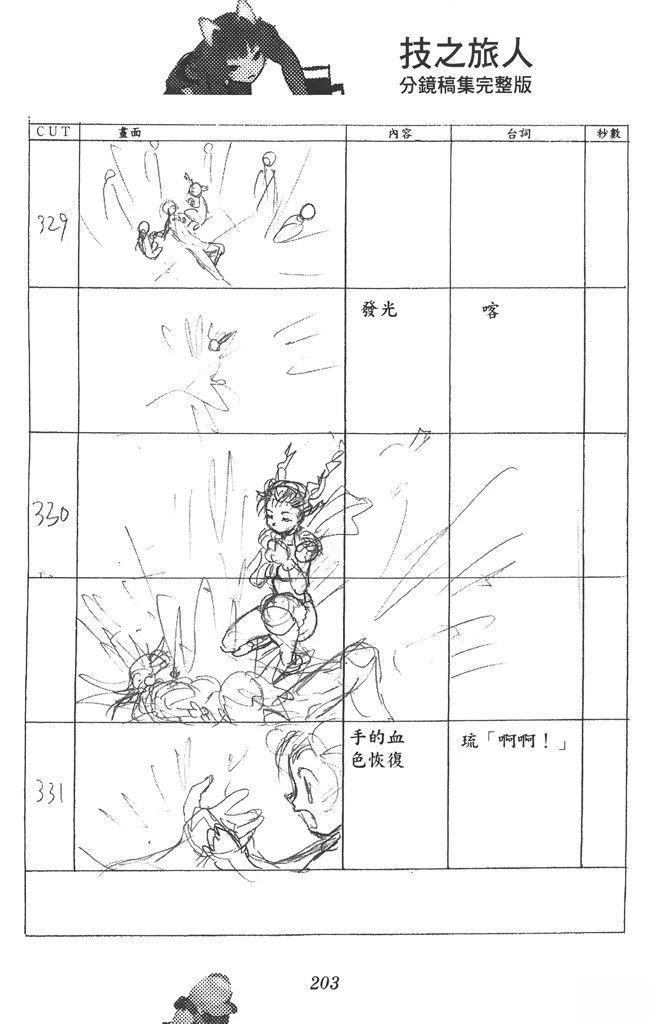 第204页