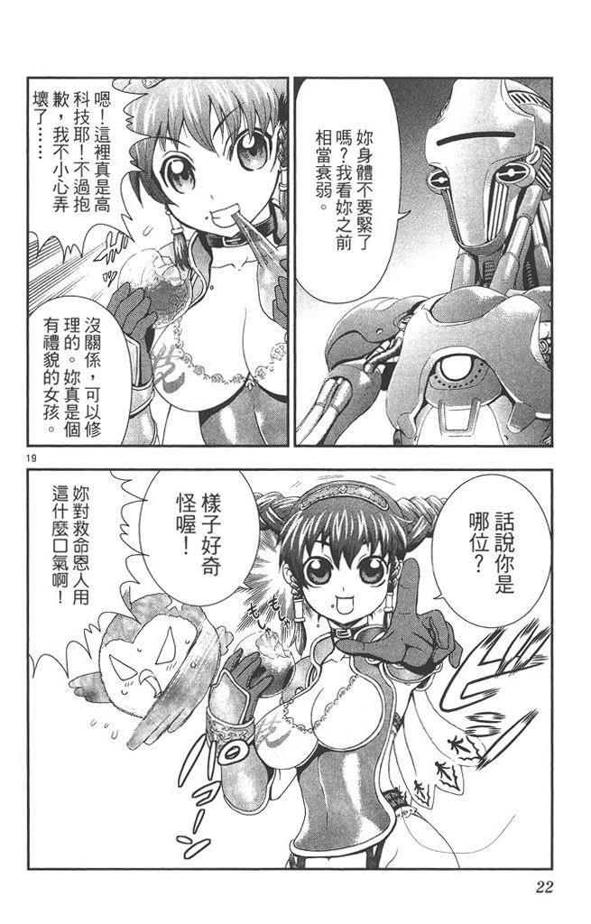 第23页