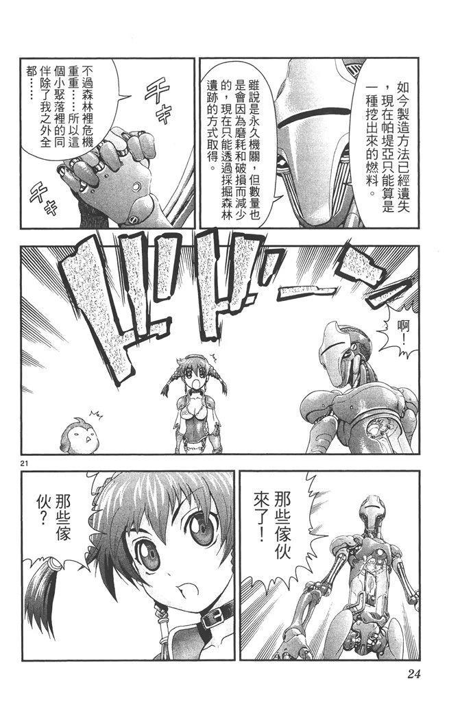 第25页