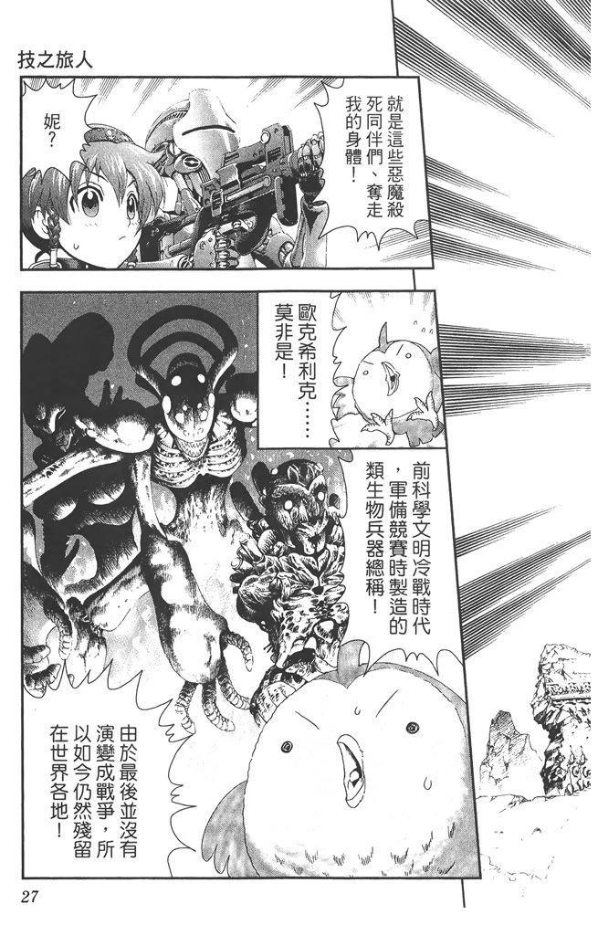 第28页