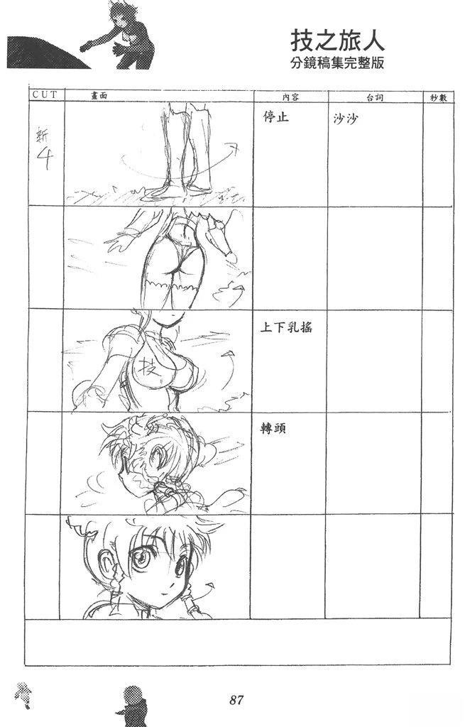 第88页