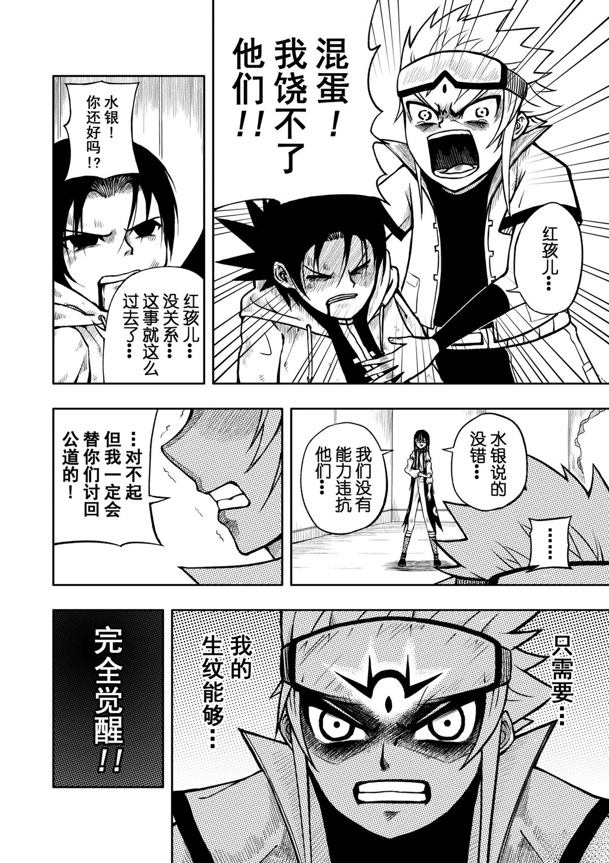 第20页