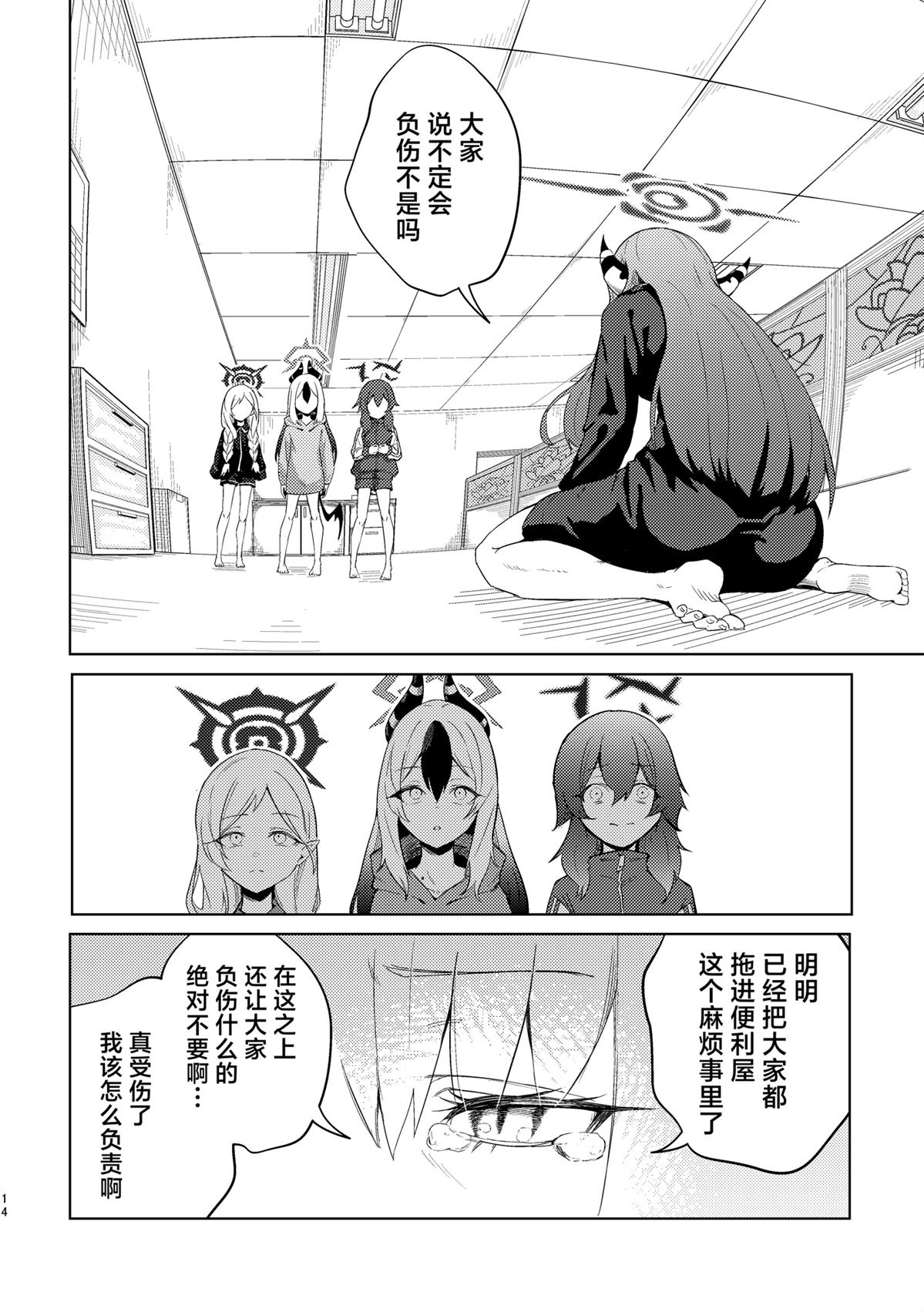 第13页