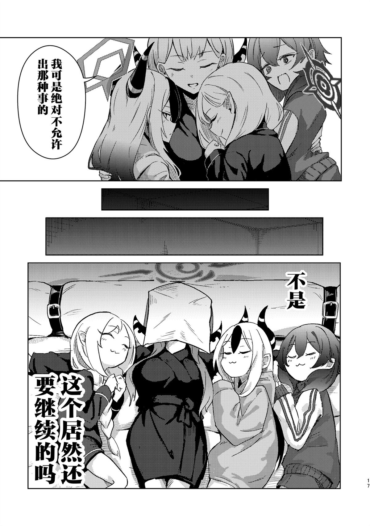 第16页