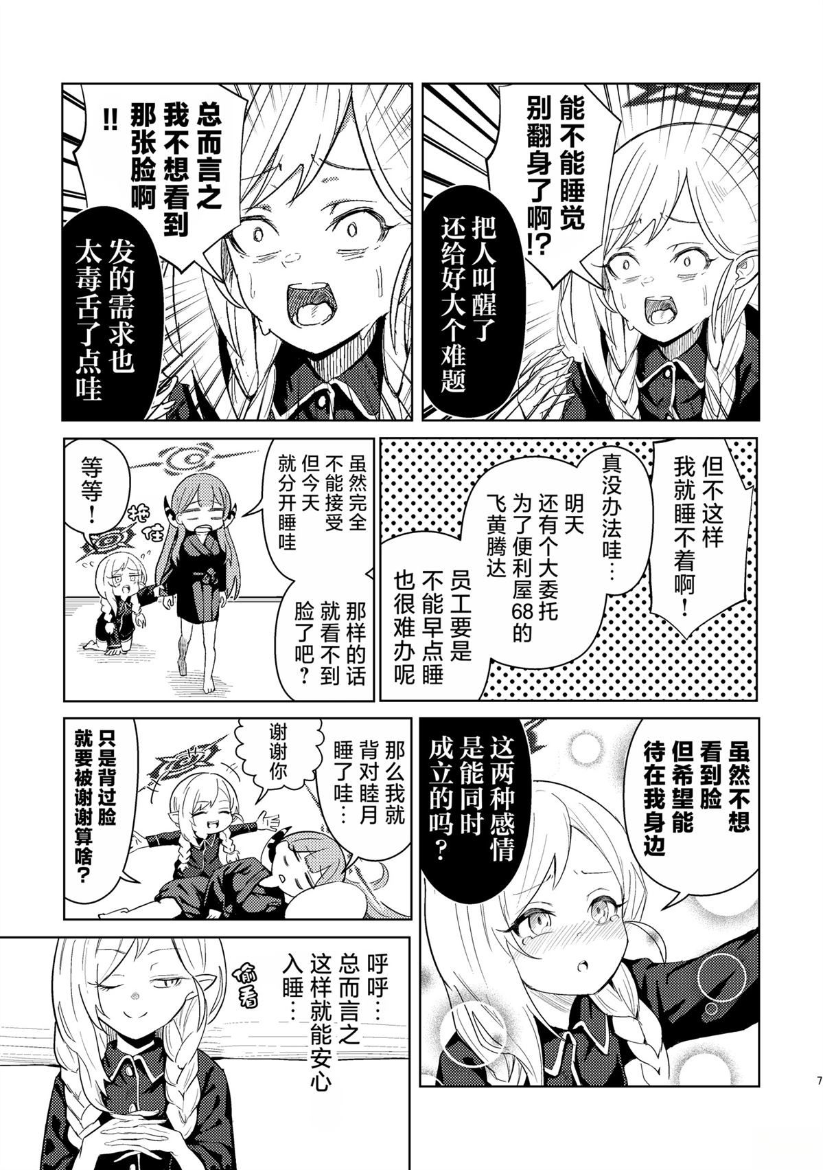 第6页