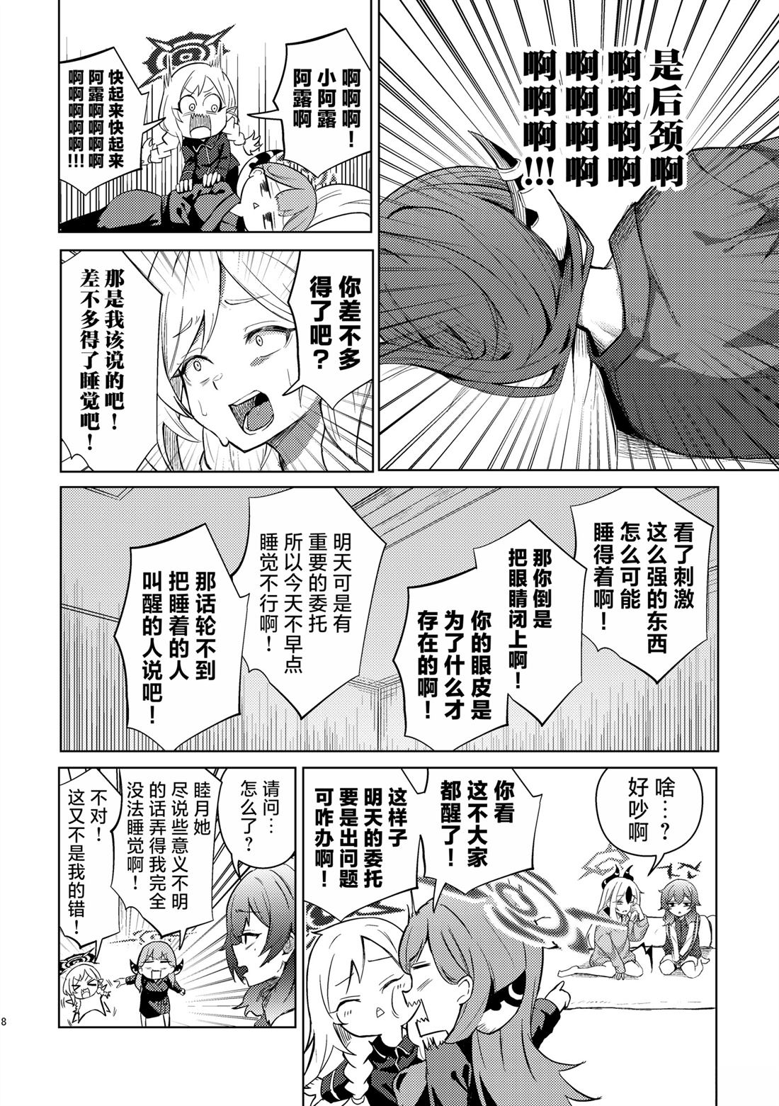 第7页