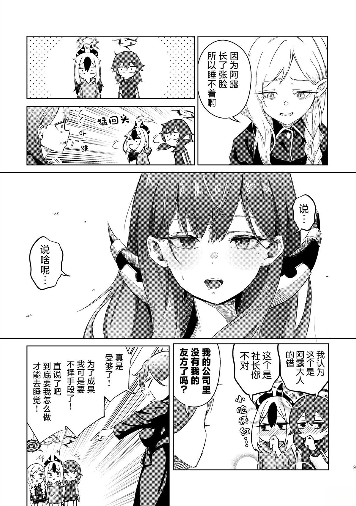 第8页