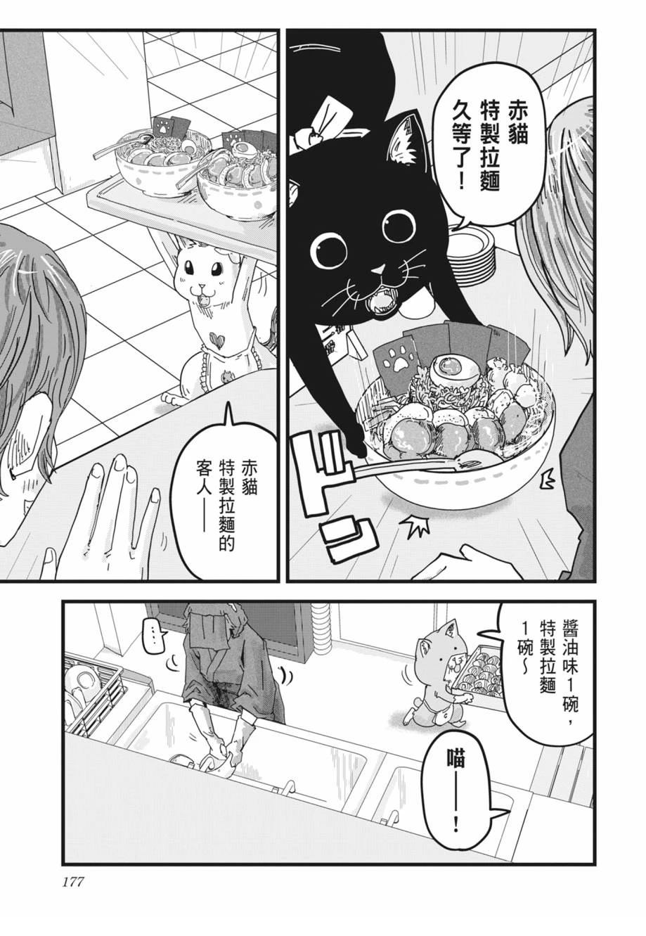 第179页