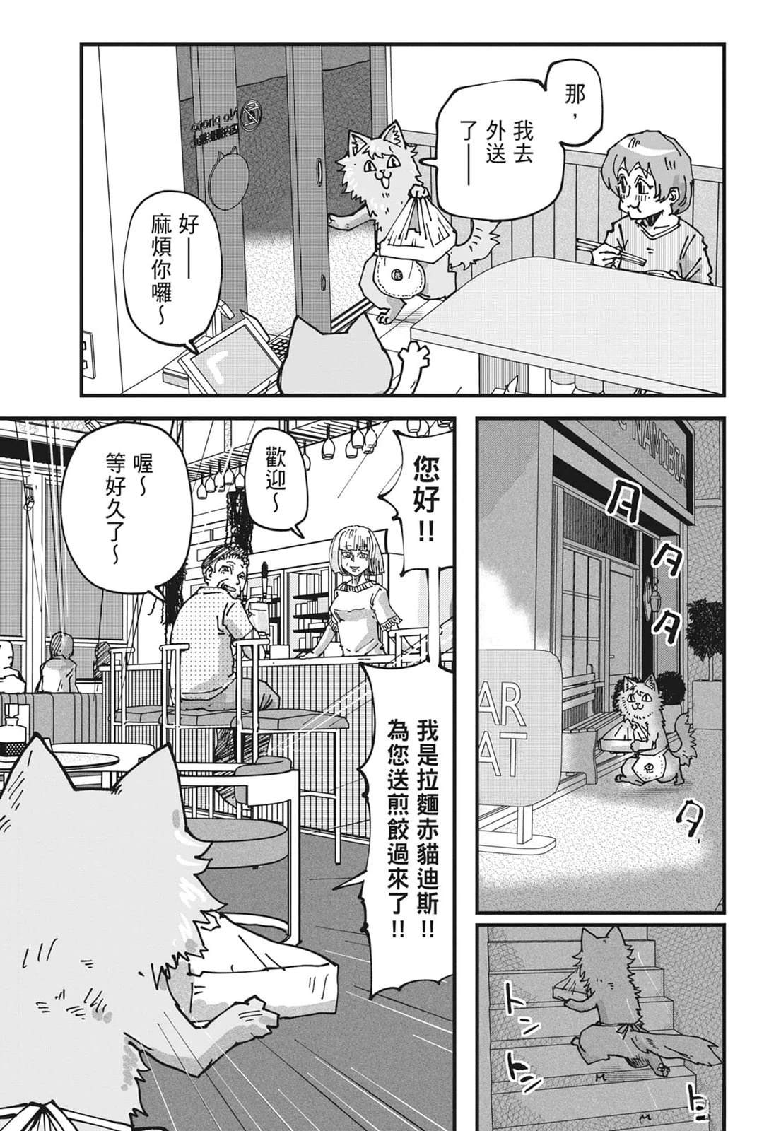 第111页