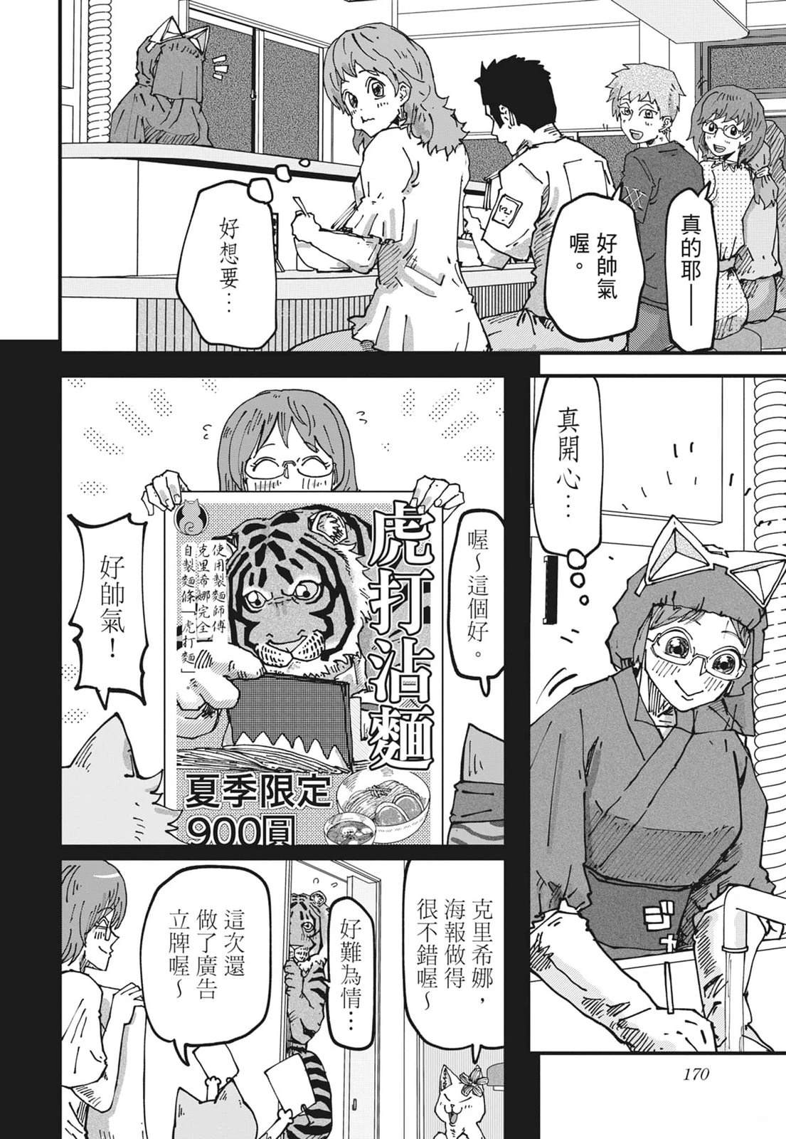 第172页