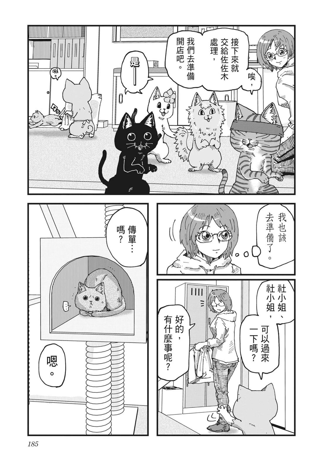 第187页