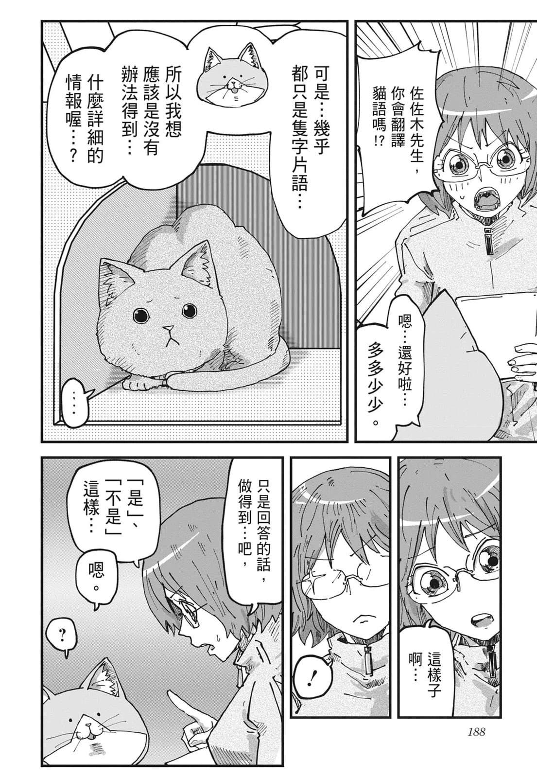 第190页