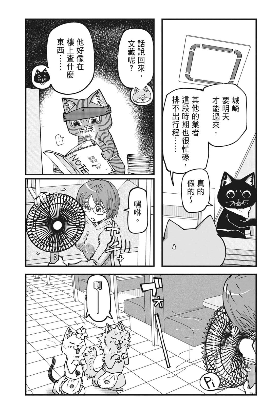 第88页