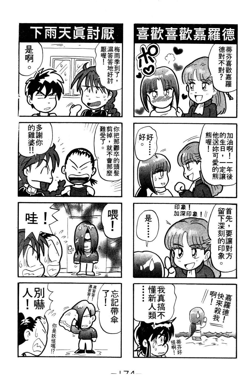 第174页