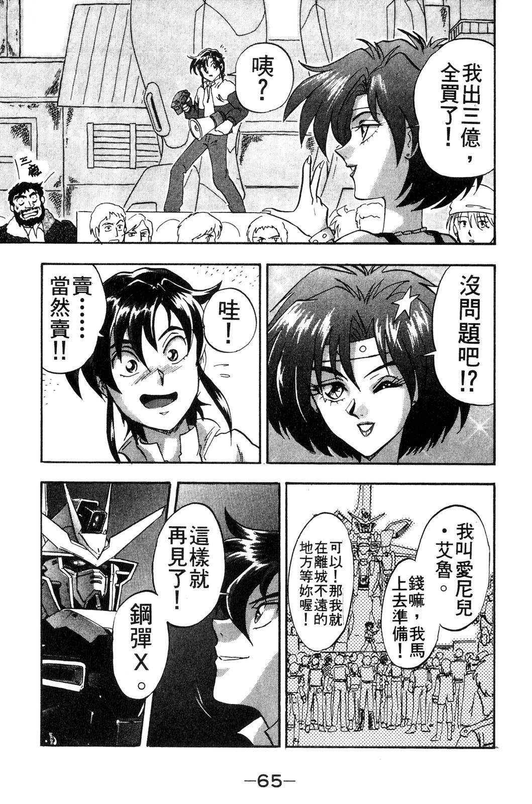 第65页