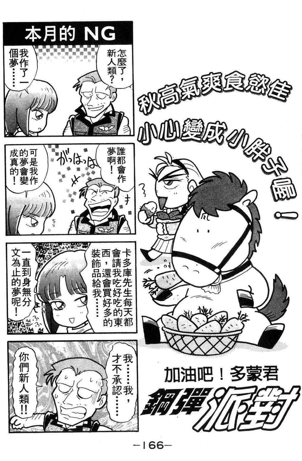 第166页