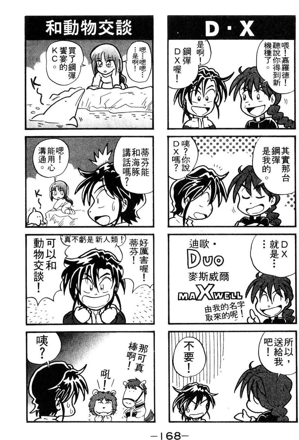 第168页