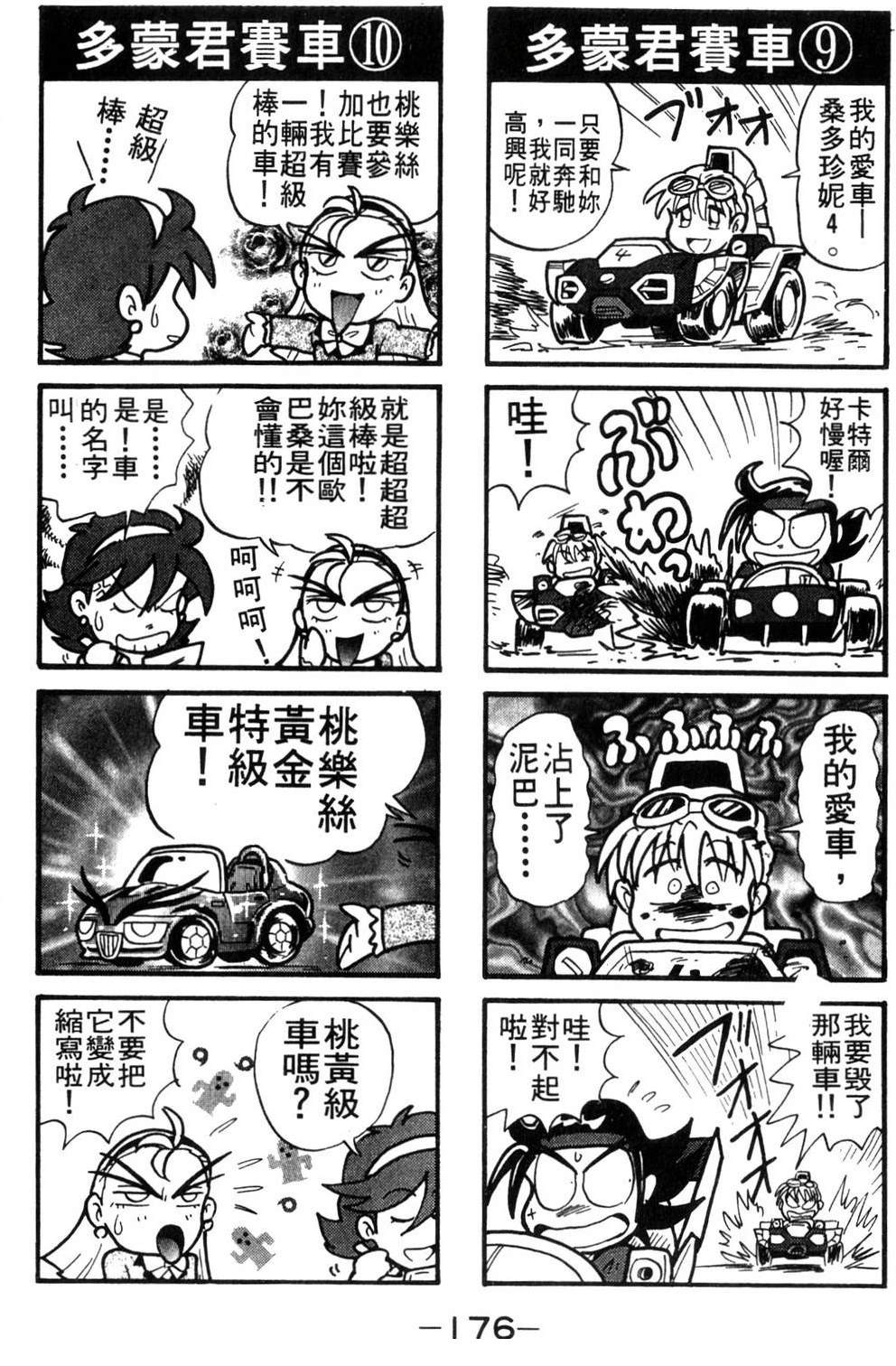 第176页