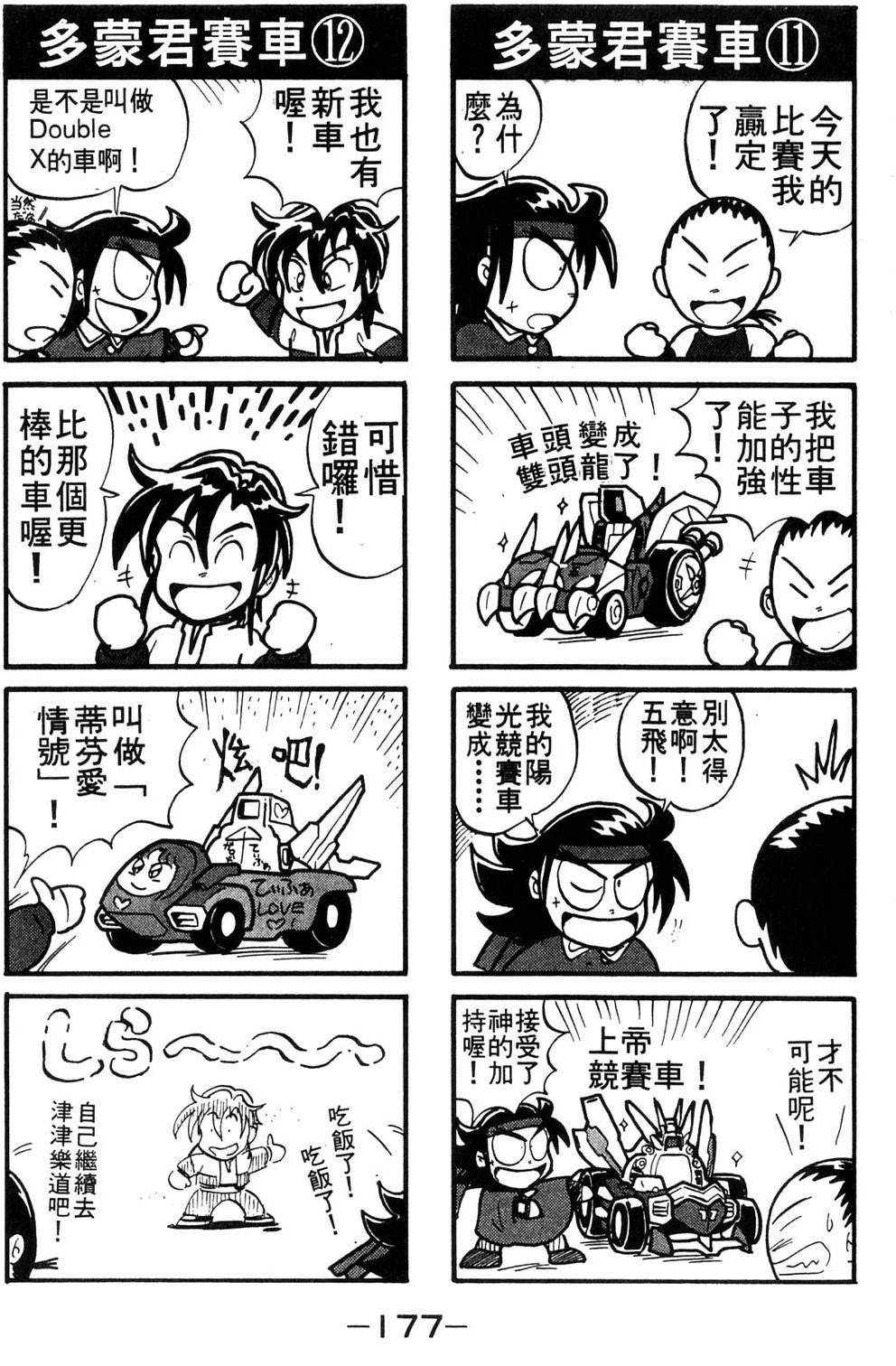 第177页