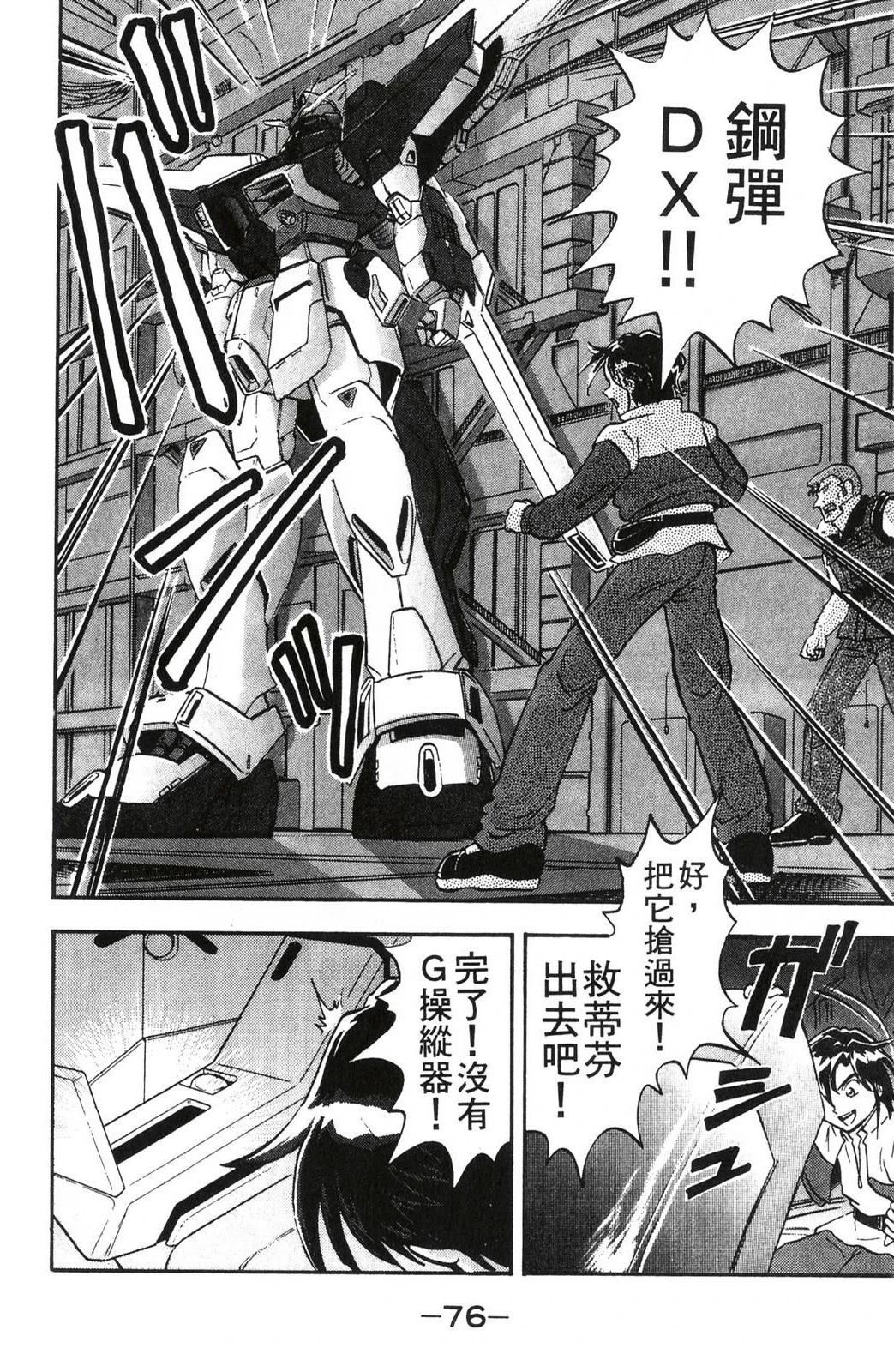 第76页