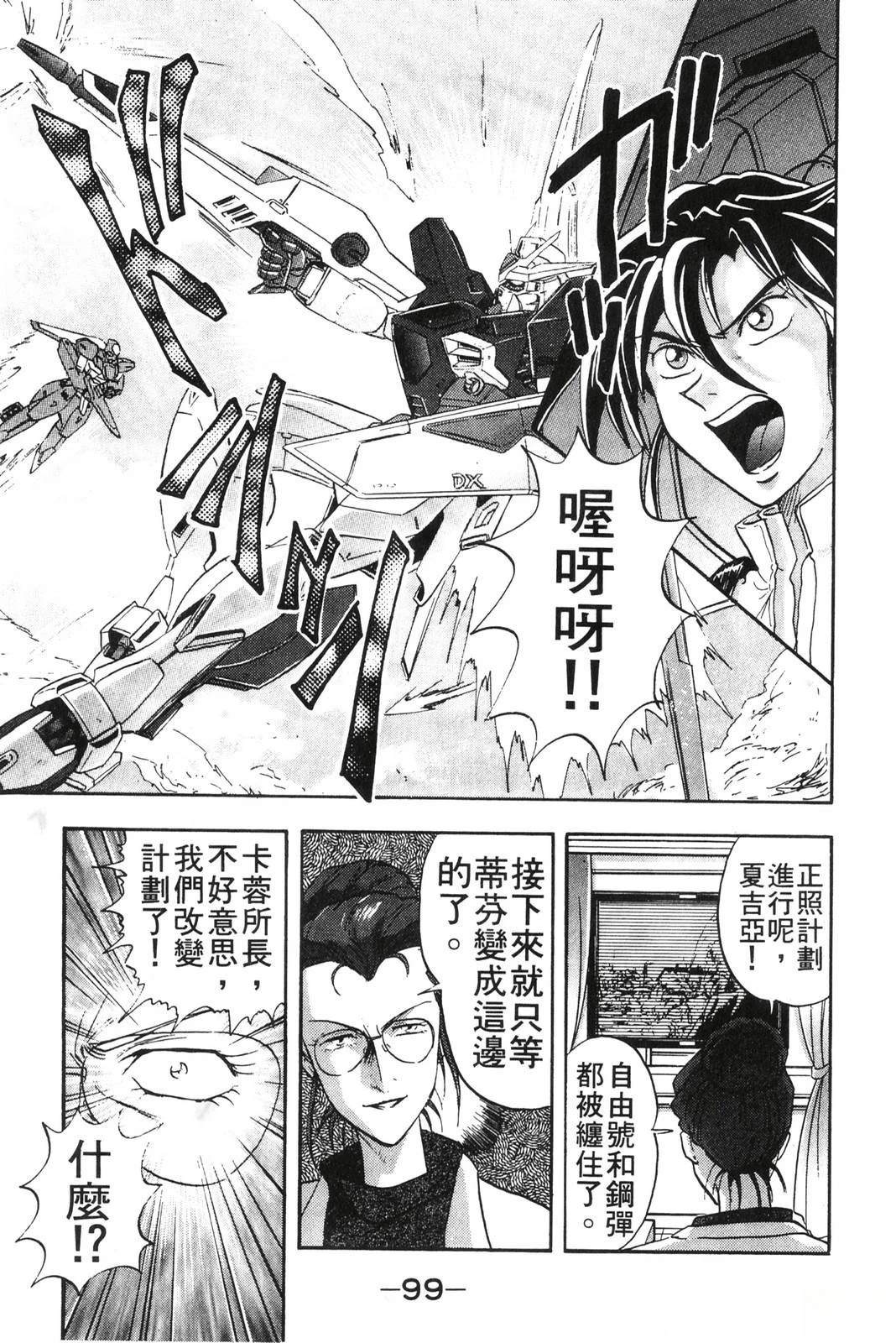 第99页