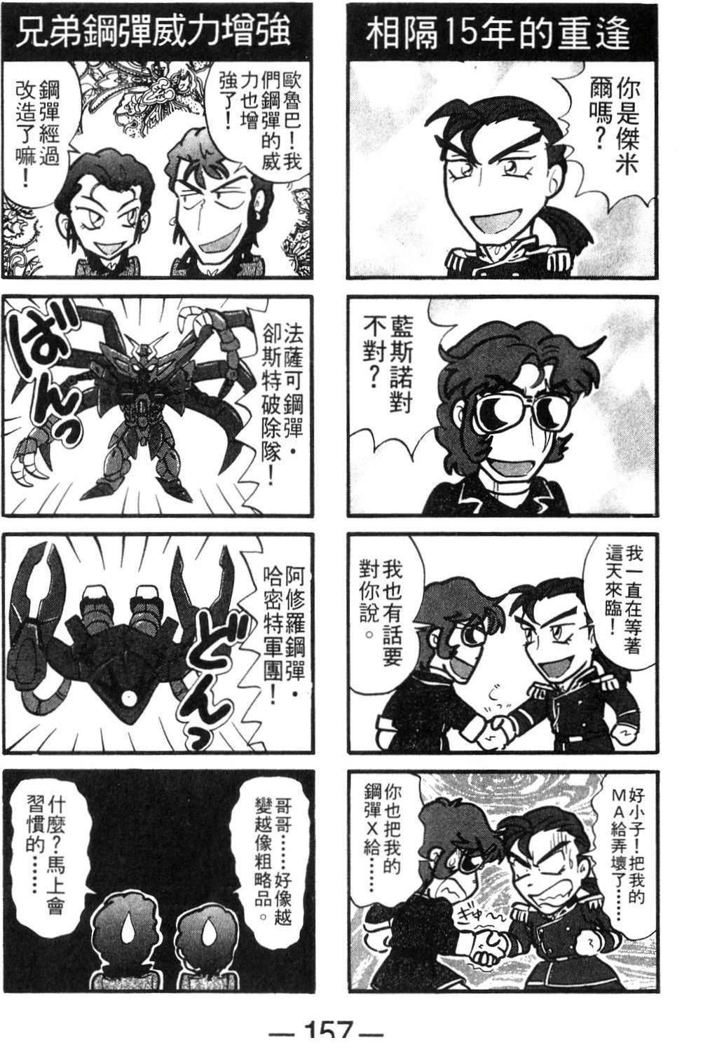 第159页