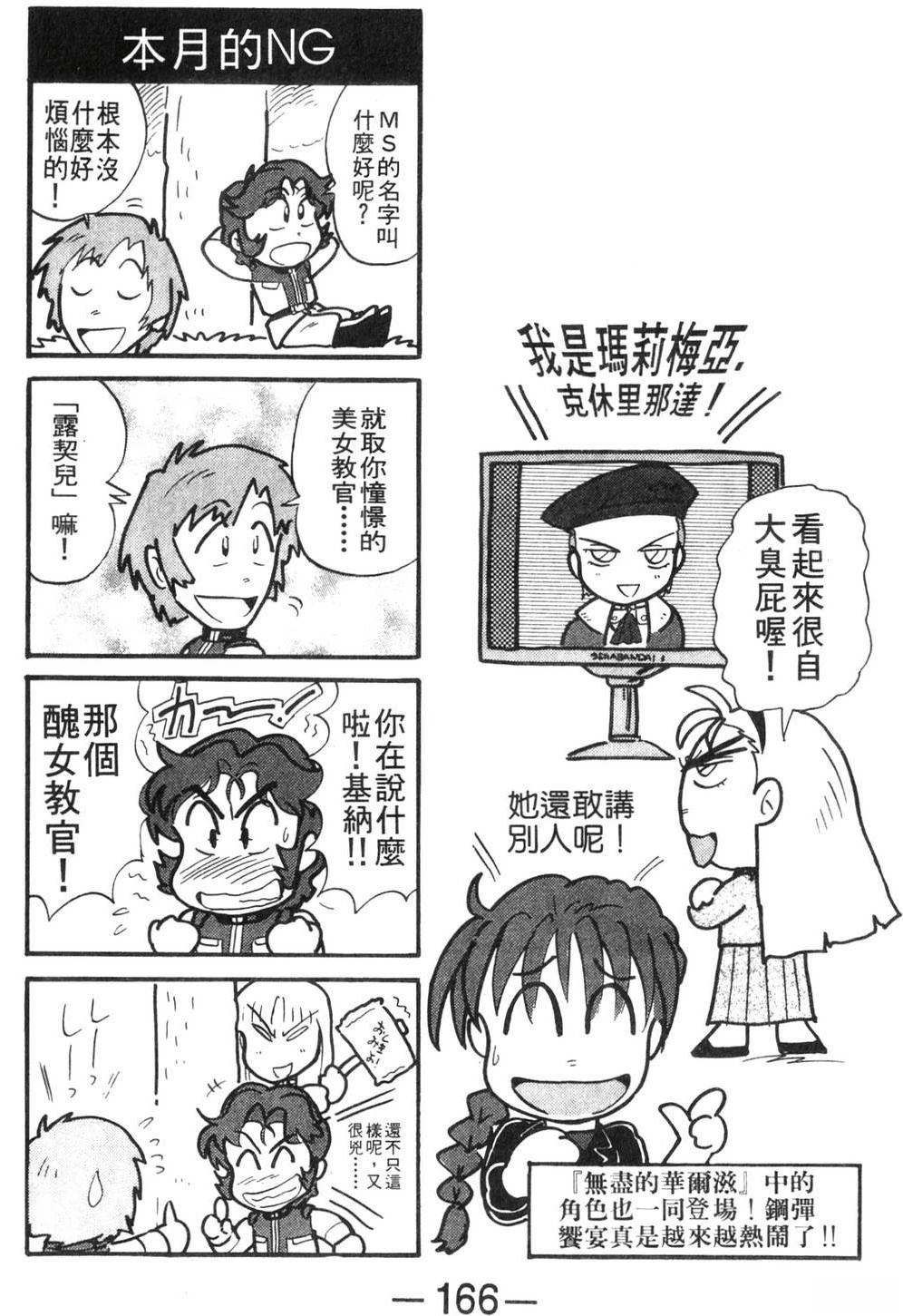 第168页