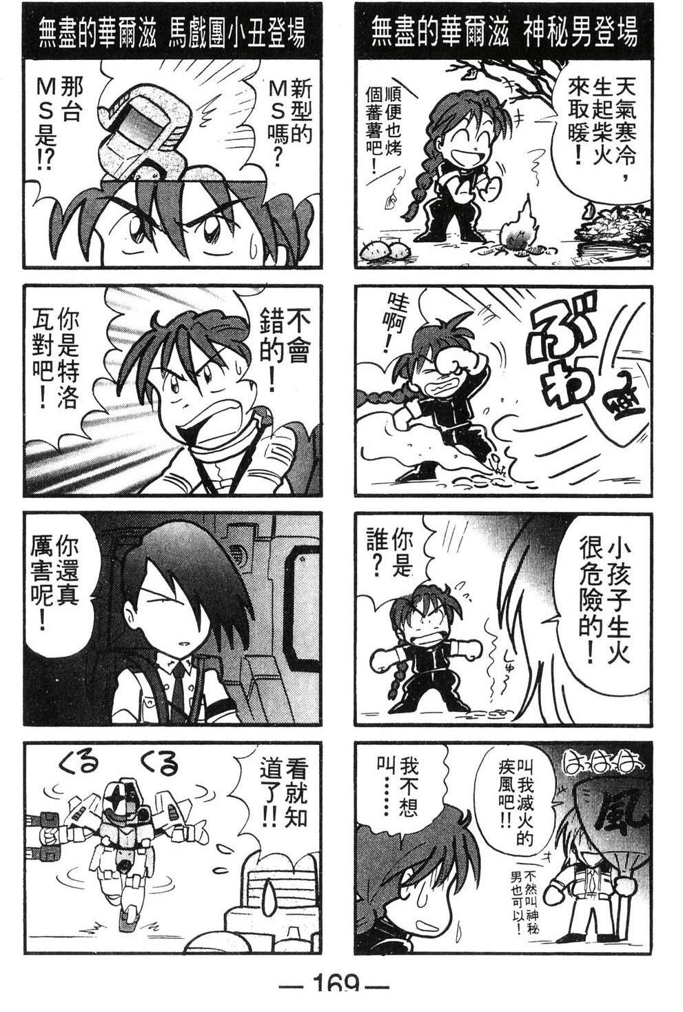 第171页
