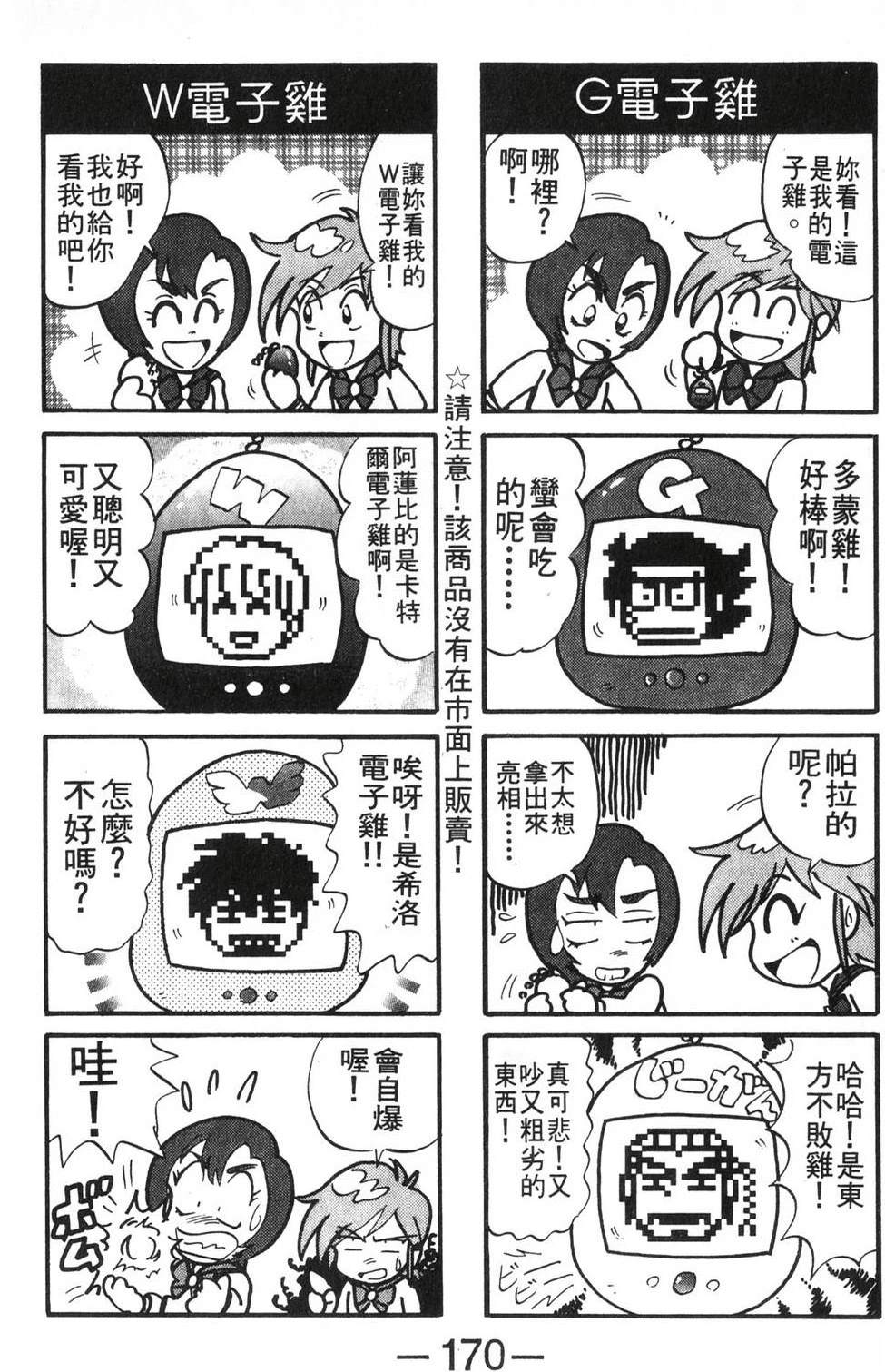 第172页