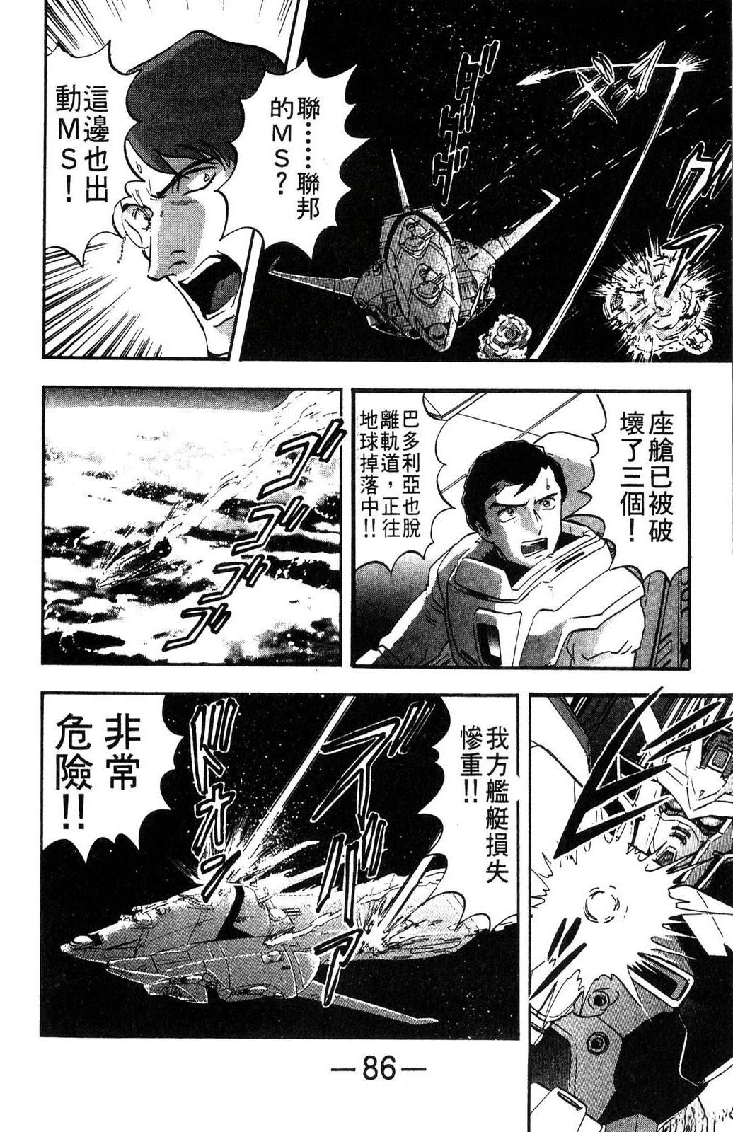 第88页