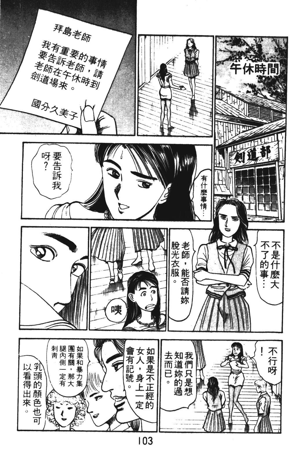 第103页
