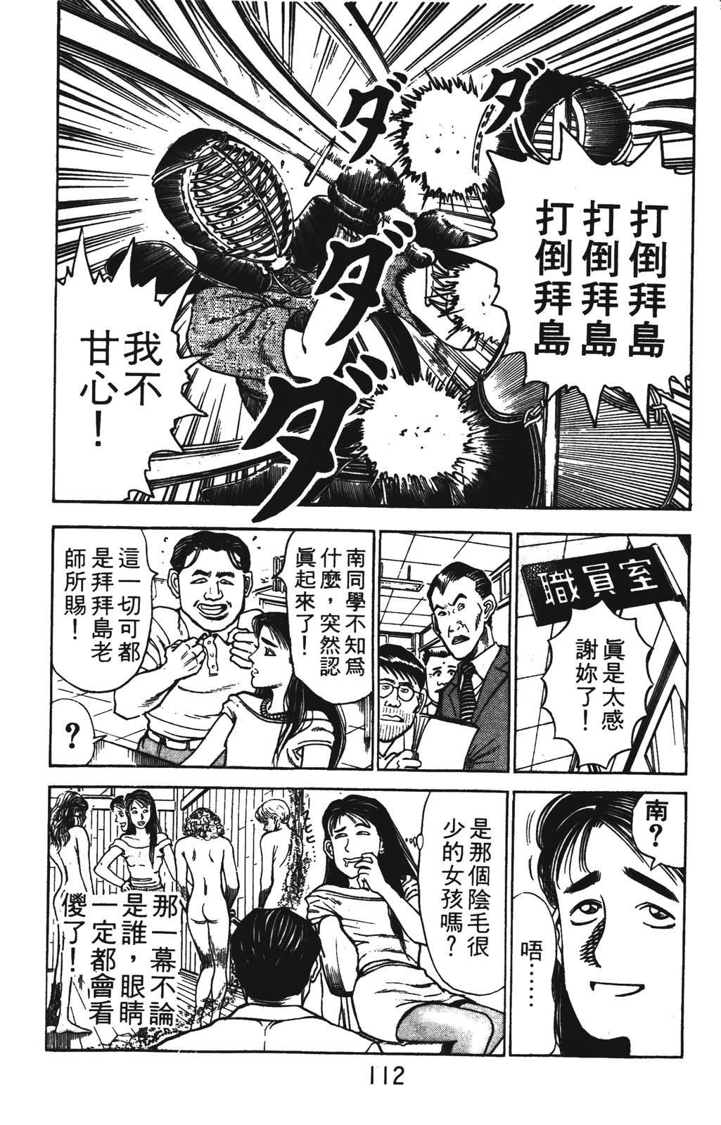 第112页