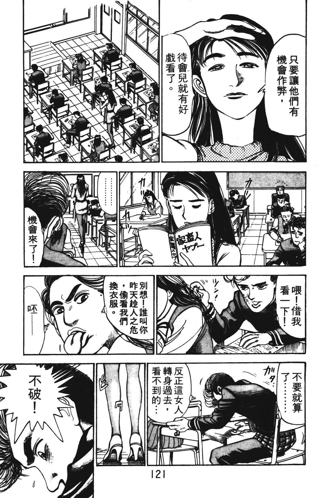 第121页