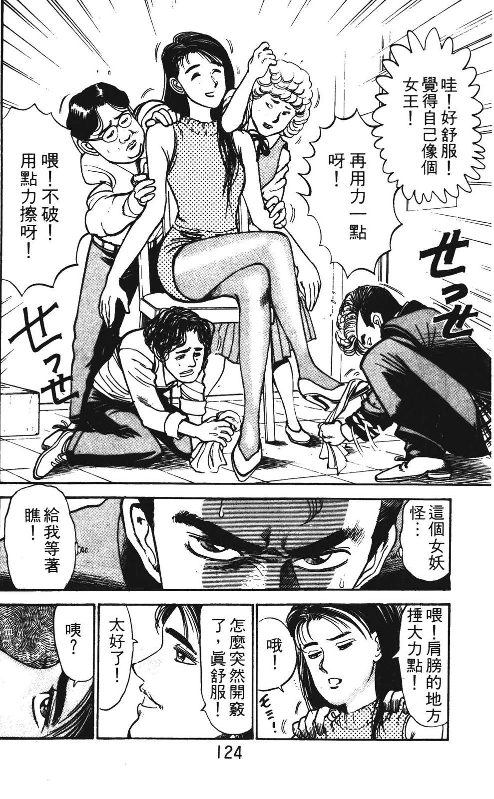 第124页