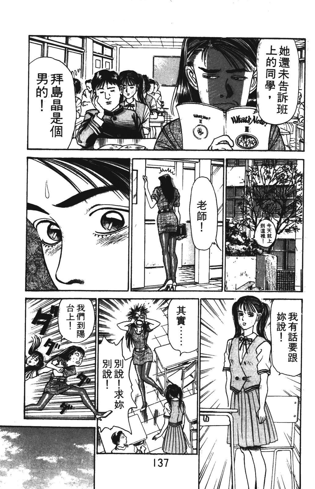 第137页