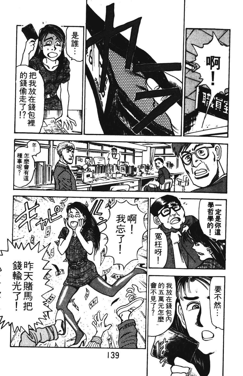 第139页
