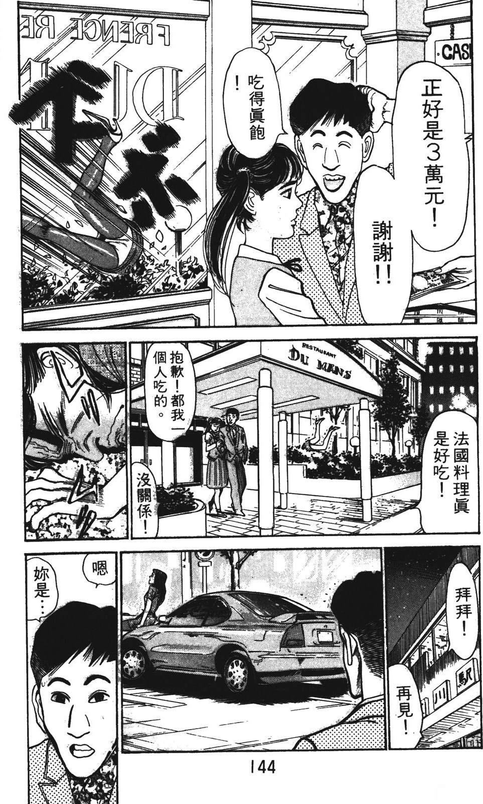 第144页