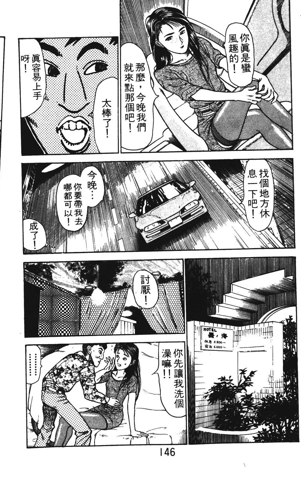 第146页