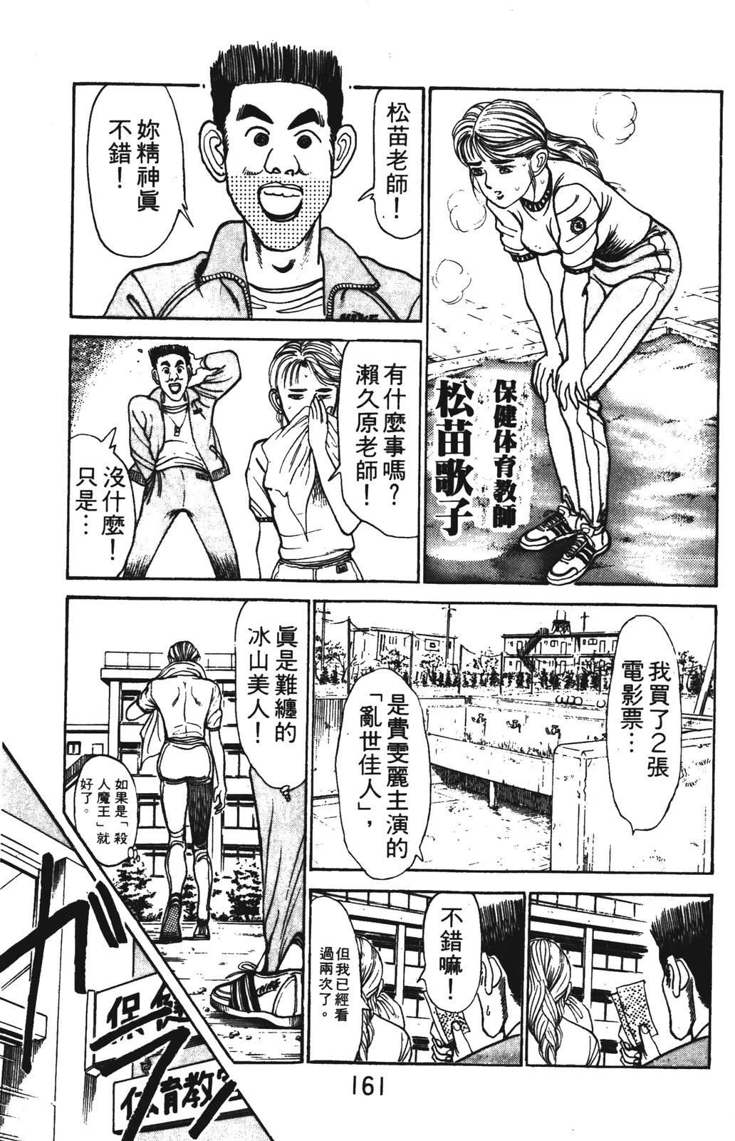 第161页