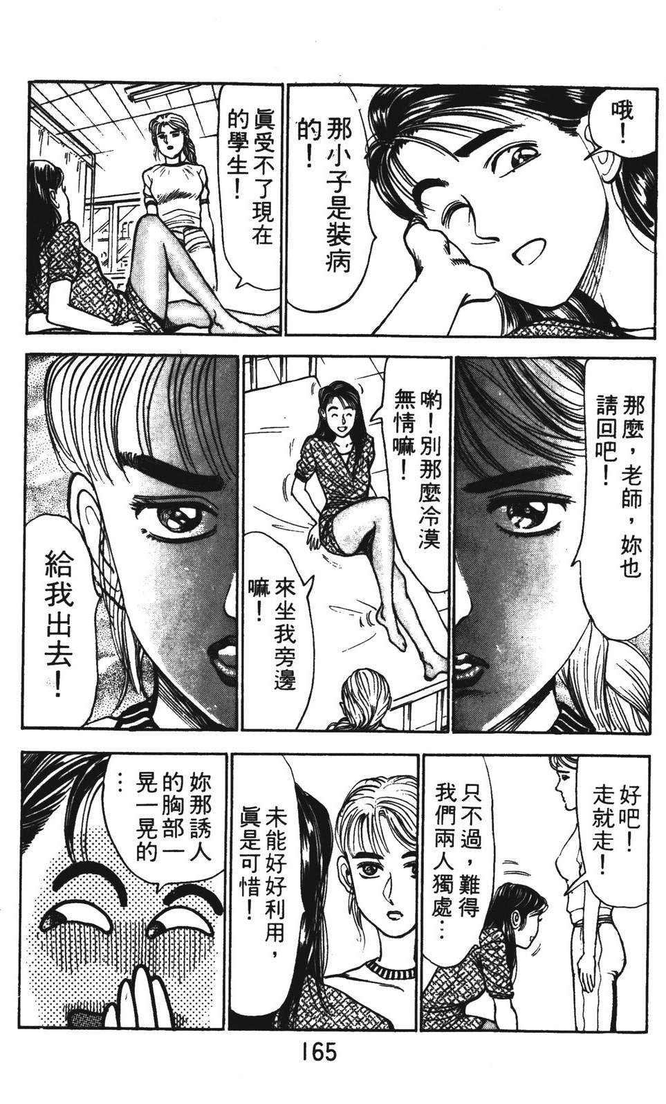 第165页