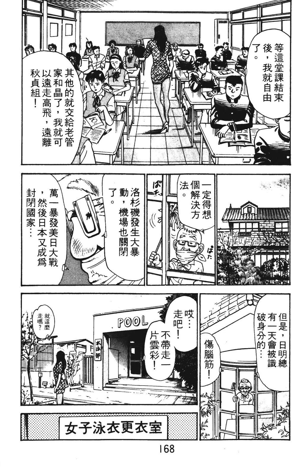 第168页