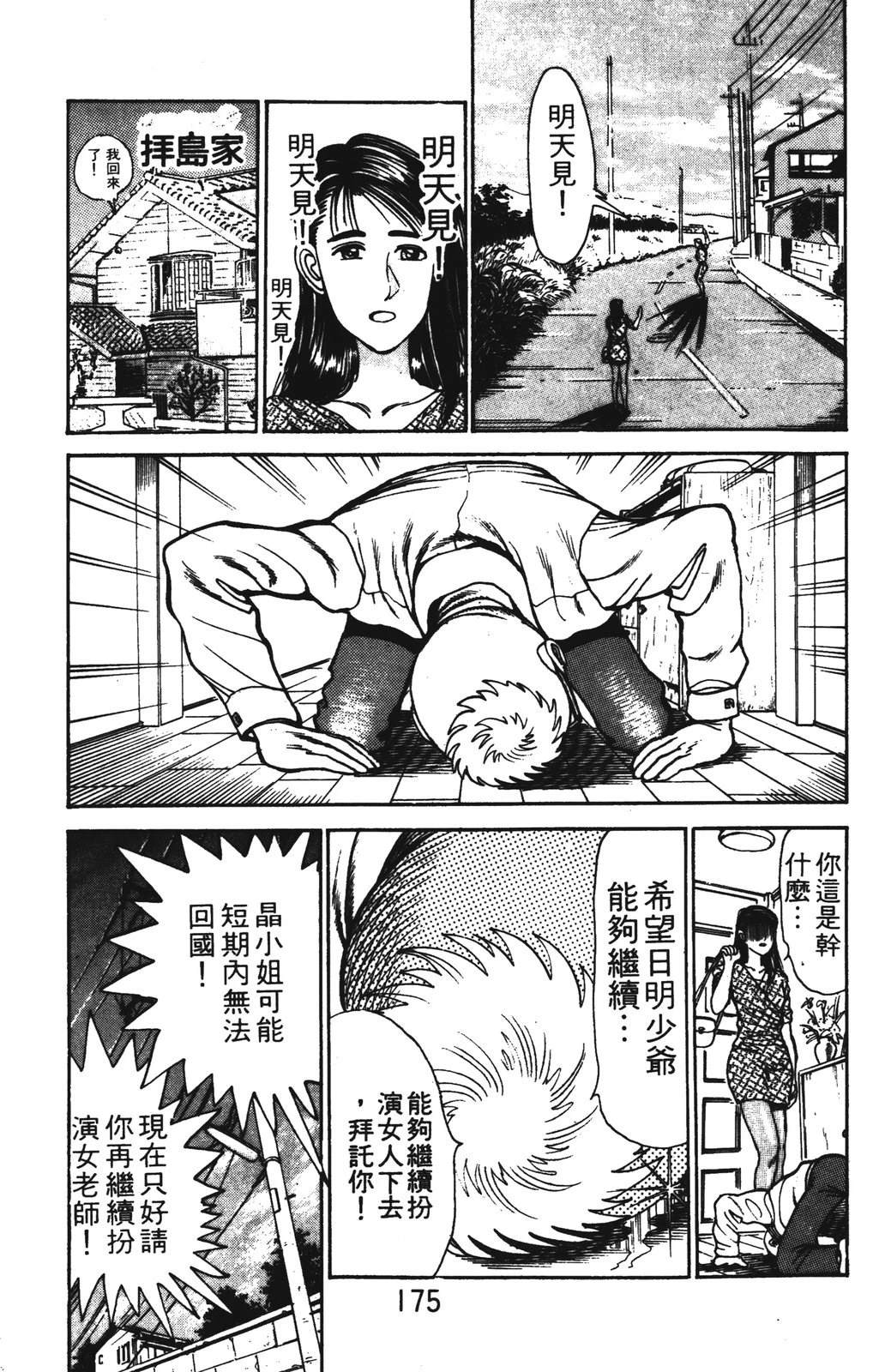 第175页