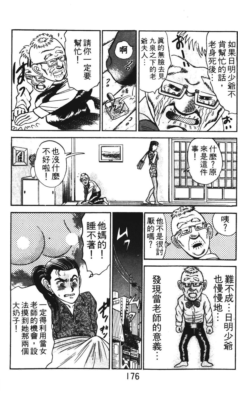 第176页
