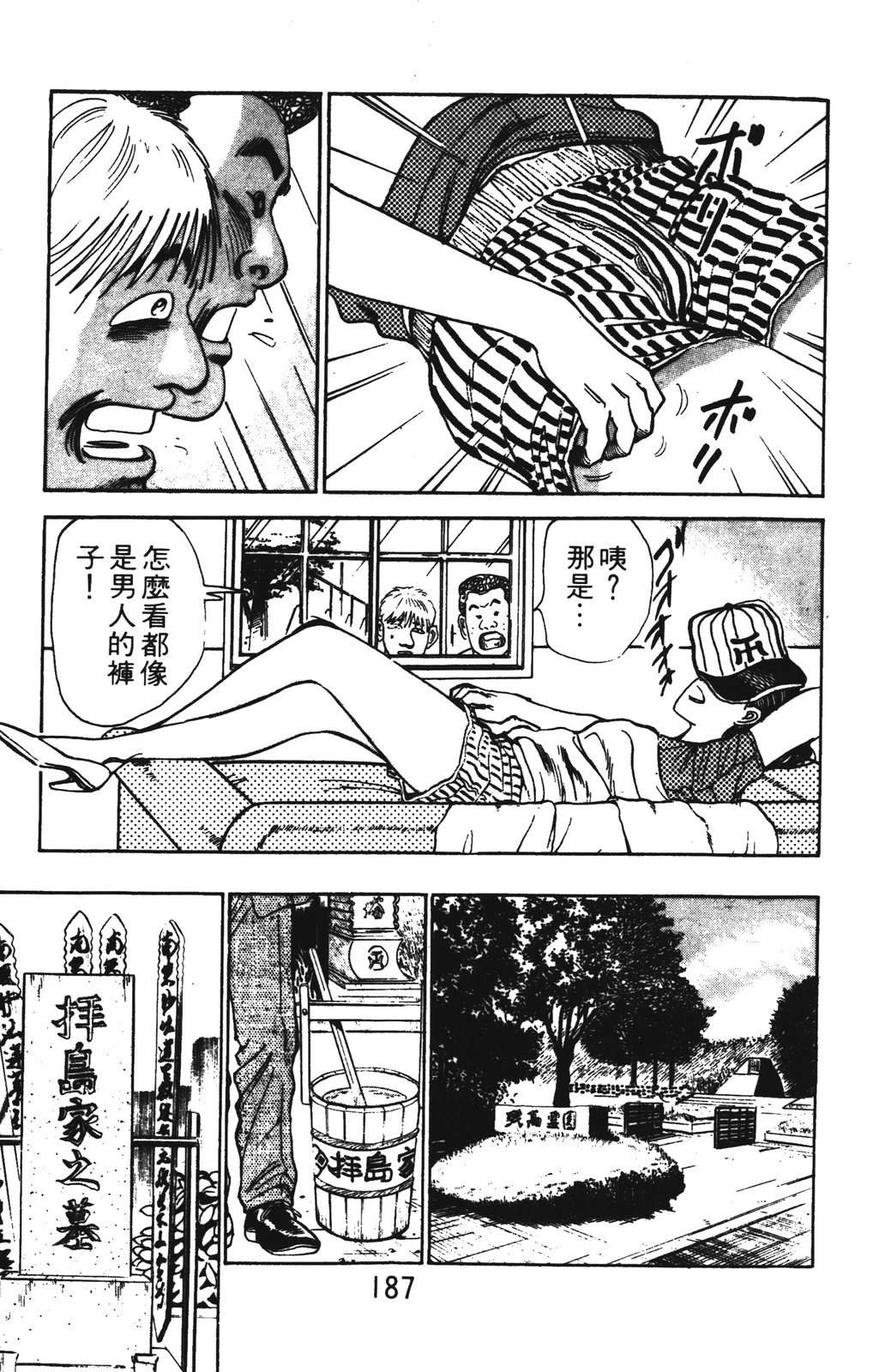 第187页