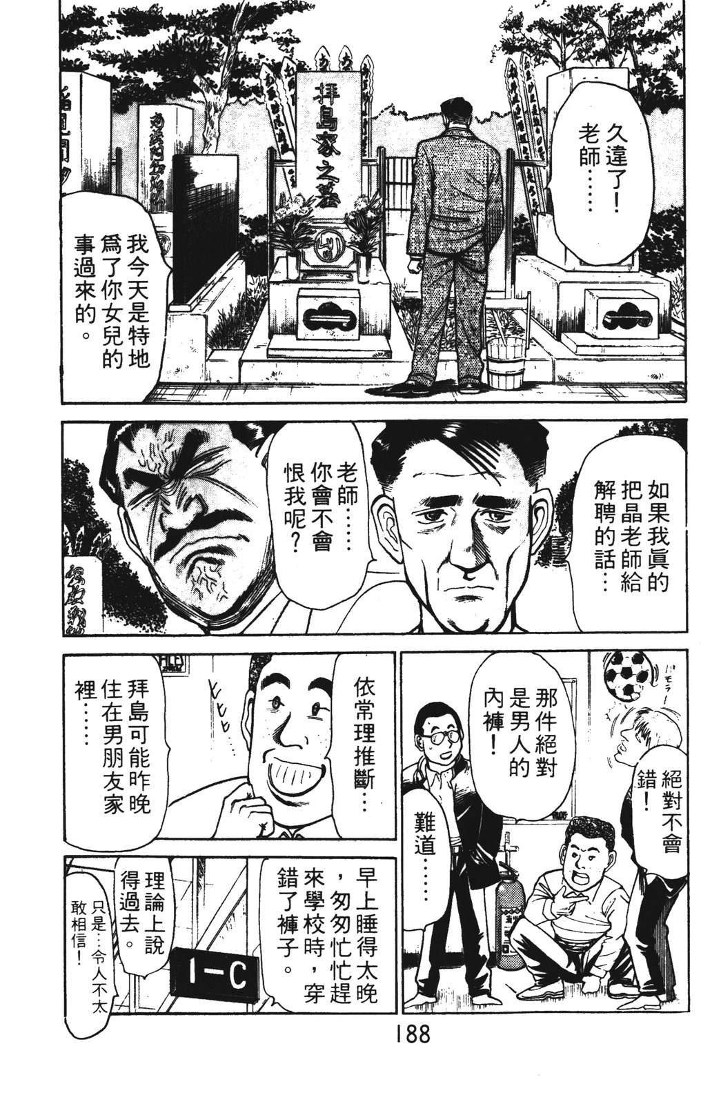 第188页