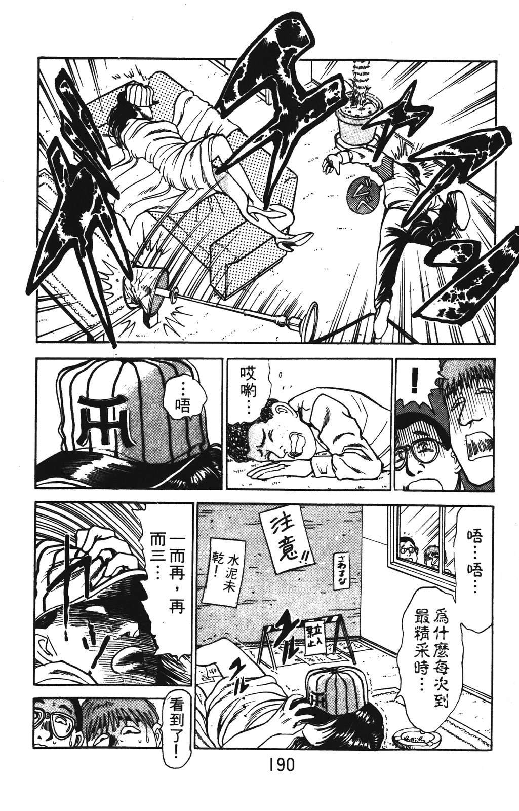 第190页