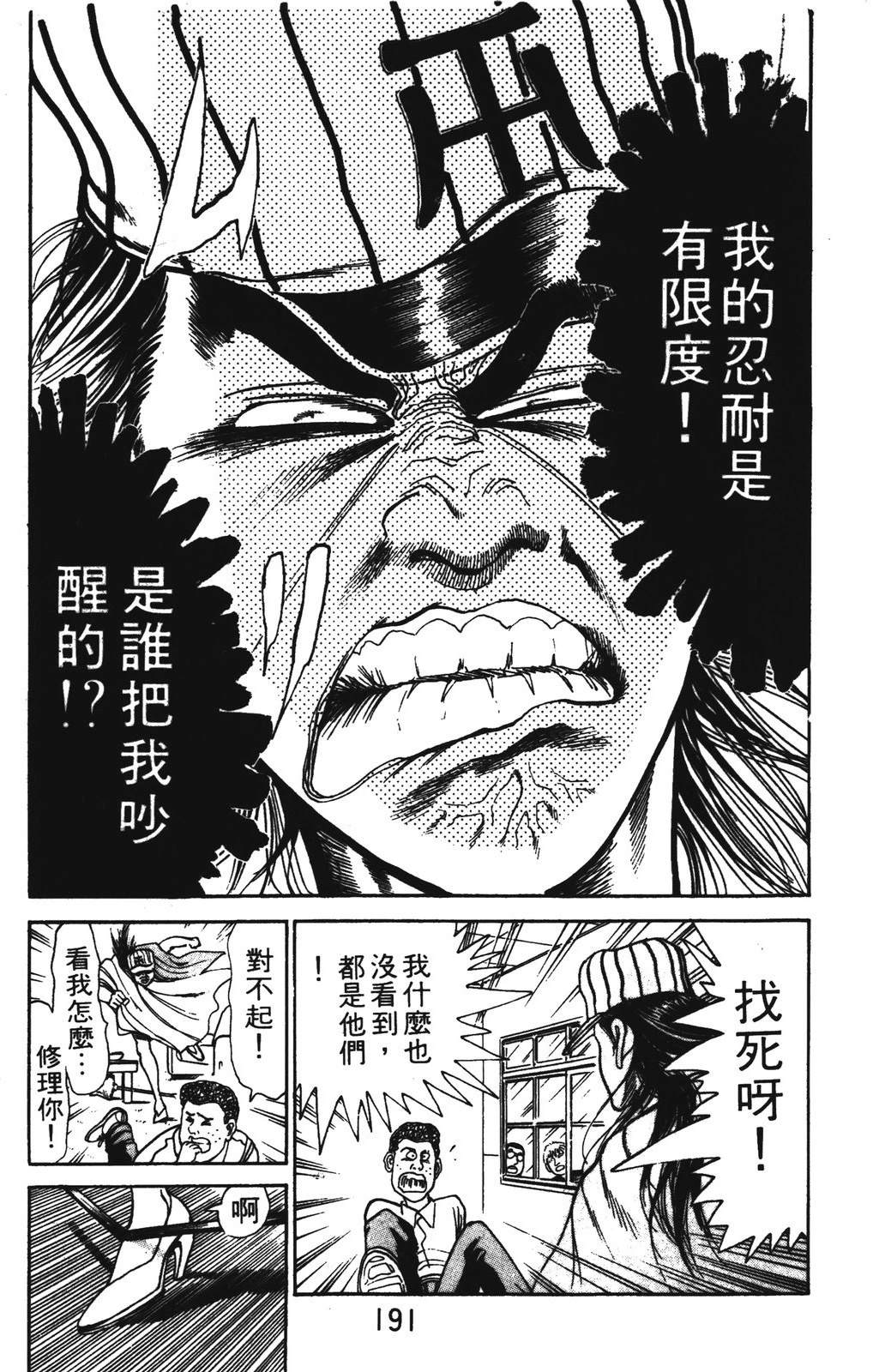 第191页