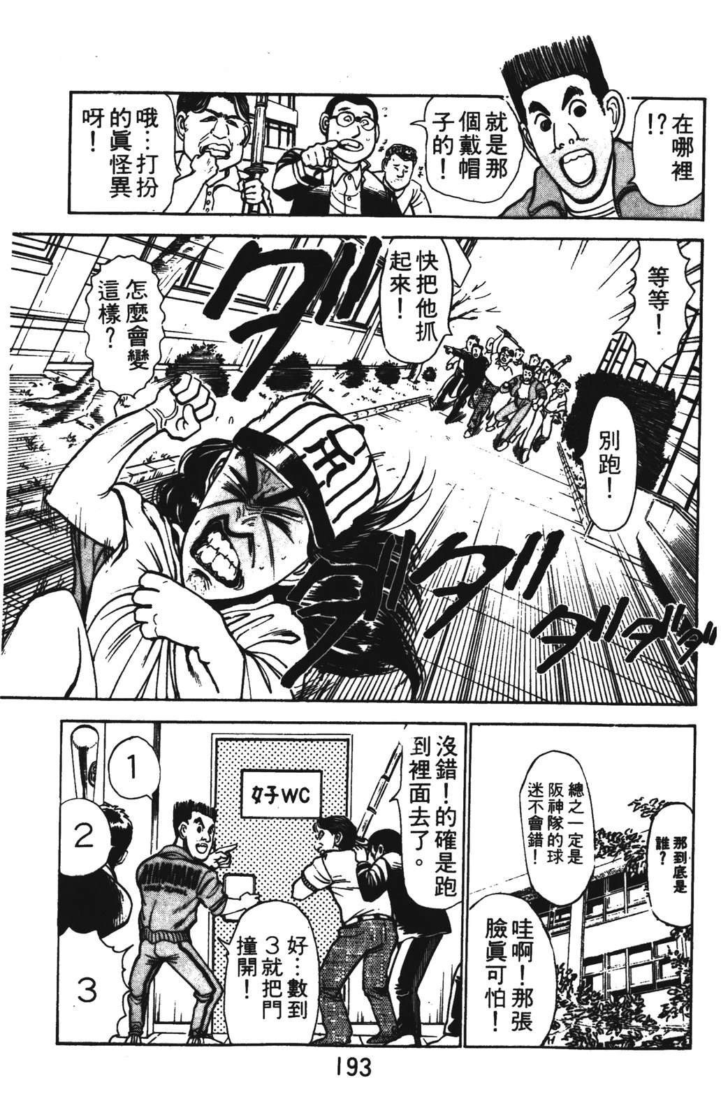 第193页