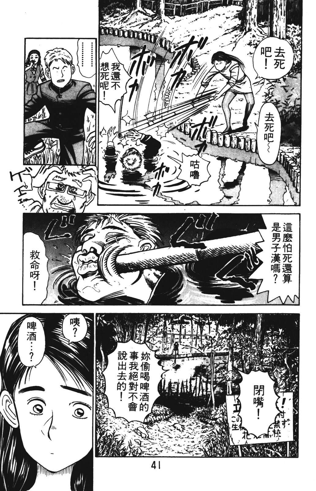 第41页