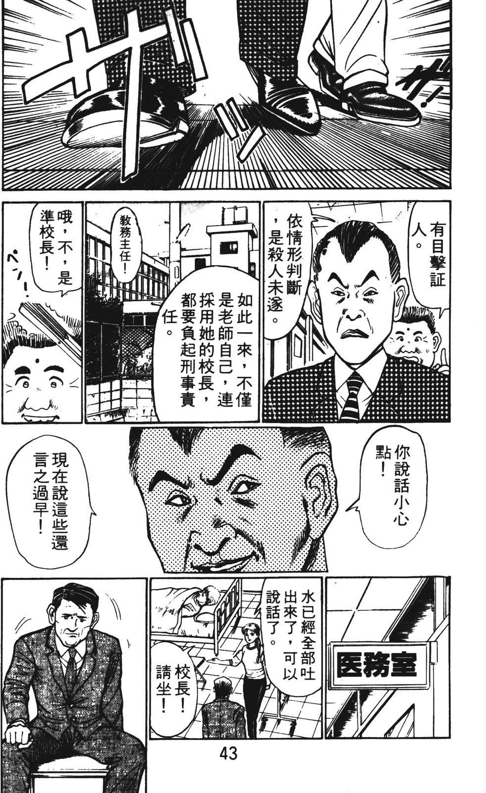第43页